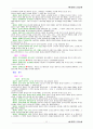 민법한글판법전 29페이지
