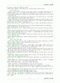 민법한글판법전 30페이지