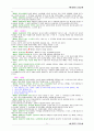 민법한글판법전 34페이지