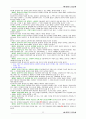 민법한글판법전 35페이지