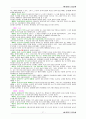 민법한글판법전 37페이지