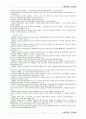 민법한글판법전 38페이지
