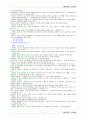 민법한글판법전 43페이지
