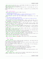 민법한글판법전 45페이지