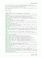 민법한글판법전 47페이지