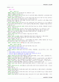 민법한글판법전 48페이지