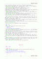 민법한글판법전 53페이지
