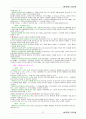 민법한글판법전 56페이지