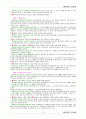 민법한글판법전 58페이지