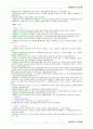 민법한글판법전 59페이지