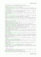 민법한글판법전 60페이지