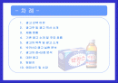 박카스D 광고 분석 2페이지