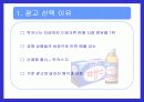 박카스D 광고 분석 3페이지