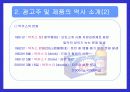 박카스D 광고 분석 5페이지