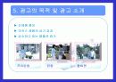 박카스D 광고 분석 8페이지