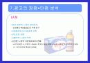 박카스D 광고 분석 12페이지