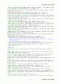 민사소송법 한글판 법전입니다. 25페이지