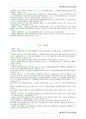 민사소송법 한글판 법전입니다. 29페이지