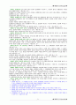 민사소송법 한글판 법전입니다. 32페이지