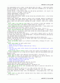 민사소송법 한글판 법전입니다. 40페이지