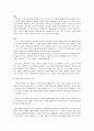 한비자에 대한 이해와 현대사회와의 연관 2페이지