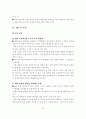 청년층의 중소기업 취업 촉진 방안 15페이지