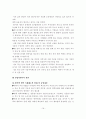 청년층의 중소기업 취업 촉진 방안 19페이지