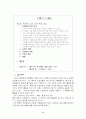 북한 정치론 인권 문제, 인권유린, 수령절대주의 2페이지