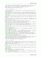 [사회과학] 상법 한글법전 13페이지