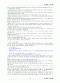 [사회과학] 상법 한글법전 29페이지