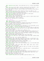 [사회과학] 상법 한글법전 44페이지