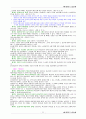 [사회과학] 상법 한글법전 56페이지