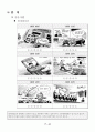신문 카툰분석(5대일간지) 2페이지