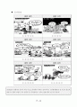 신문 카툰분석(5대일간지) 3페이지
