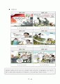 신문 카툰분석(5대일간지) 4페이지