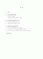 강성대국 건설을 위한 북한의 IT산업 발전전략 2페이지