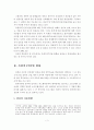 강성대국 건설을 위한 북한의 IT산업 발전전략 4페이지
