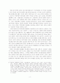 강성대국 건설을 위한 북한의 IT산업 발전전략 11페이지