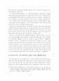 강성대국 건설을 위한 북한의 IT산업 발전전략 12페이지