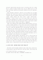 강성대국 건설을 위한 북한의 IT산업 발전전략 15페이지