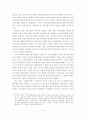 강성대국 건설을 위한 북한의 IT산업 발전전략 16페이지