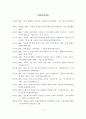 강성대국 건설을 위한 북한의 IT산업 발전전략 20페이지