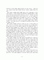 (독후감) CEO 책꽂이를 읽고 2페이지