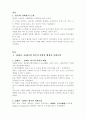 영국의사회보장제도 2페이지