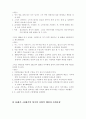 영국의사회보장제도 3페이지