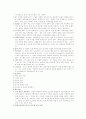 유스호스텔에 대해서 2페이지