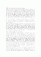 멀티미디어 인간, 이상은 이렇게 말했다 3페이지