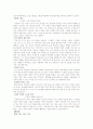『반성과 성찰』을 읽고 요약, 정리하시오. 2페이지