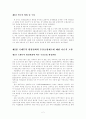 [졸업논문]국제경쟁력 강화를 위한한국 수출보험의 발전방안에 관한 연구 5페이지