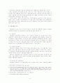 [졸업논문]국제경쟁력 강화를 위한한국 수출보험의 발전방안에 관한 연구 7페이지